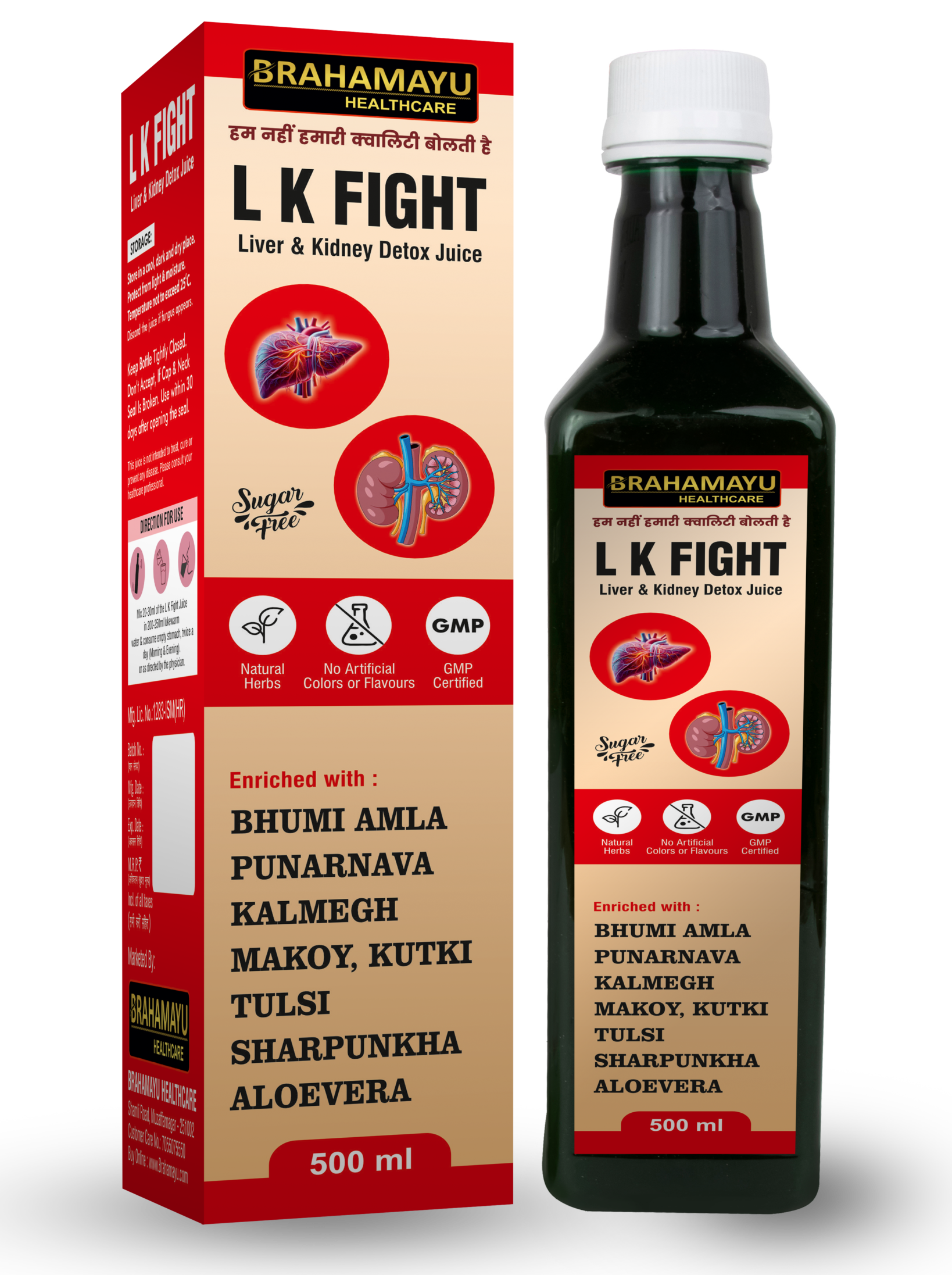 Brahamayu Healthcare Liver & Kidney Detox Juice 500ml – Ayurvedic Herbal Juice with Bhumi Amla, Punarnava, Kalmegh, Makoy, Kutki, Tulsi and Aloe Vera