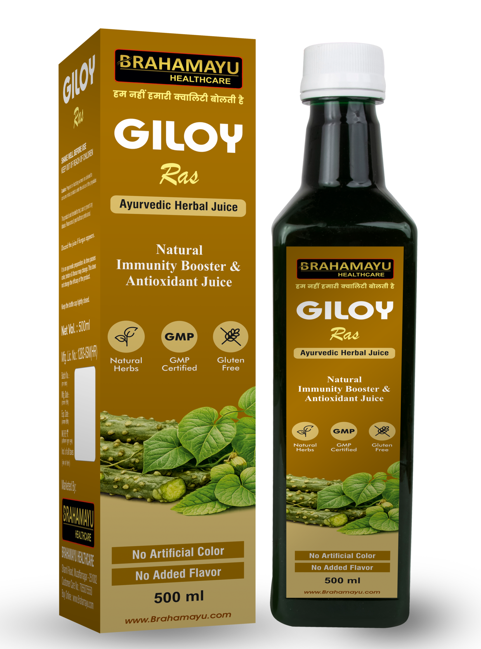 Brahamayu Healthcare Giloy Ras 500ml – Ayurvedic Herbal Juice for Immunity Wellness and Daily Health Support
