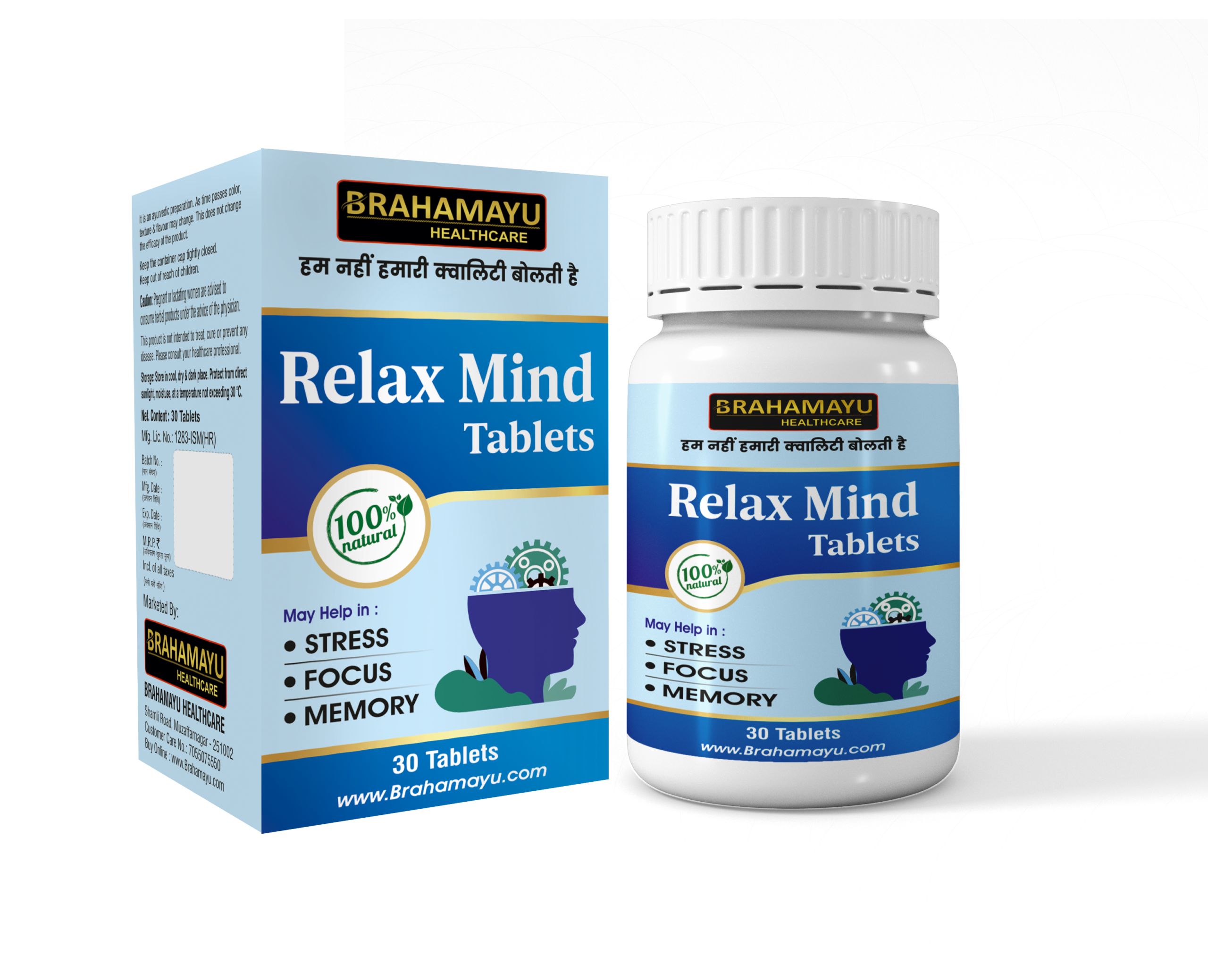 Brahamayu Healthcare Relax Mind Tablets 30 Tablets – Ayurvedic Herbal Formula with Brahmi, Ashwagandha, Shankhapushpi and Jatamansi